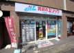 エリッツの営業店舗
