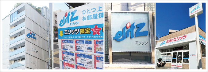 エリッツブランドロゴマークを配置した店舗サインや社用車