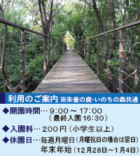 梅小路公園