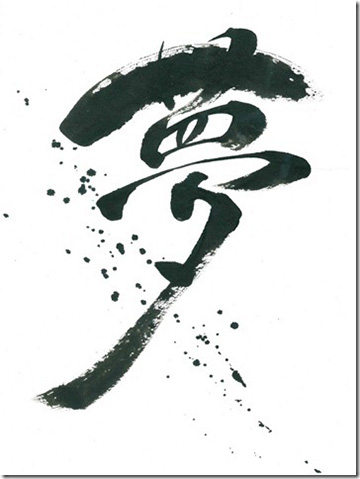 Calligraphy Kyoto 知ふみ書道