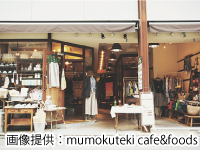 mumokuteki cafe&foods 京都店