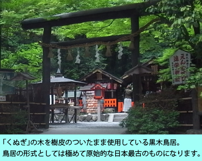 野宮神社