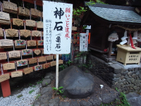 野宮神社