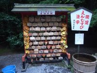 野宮神社