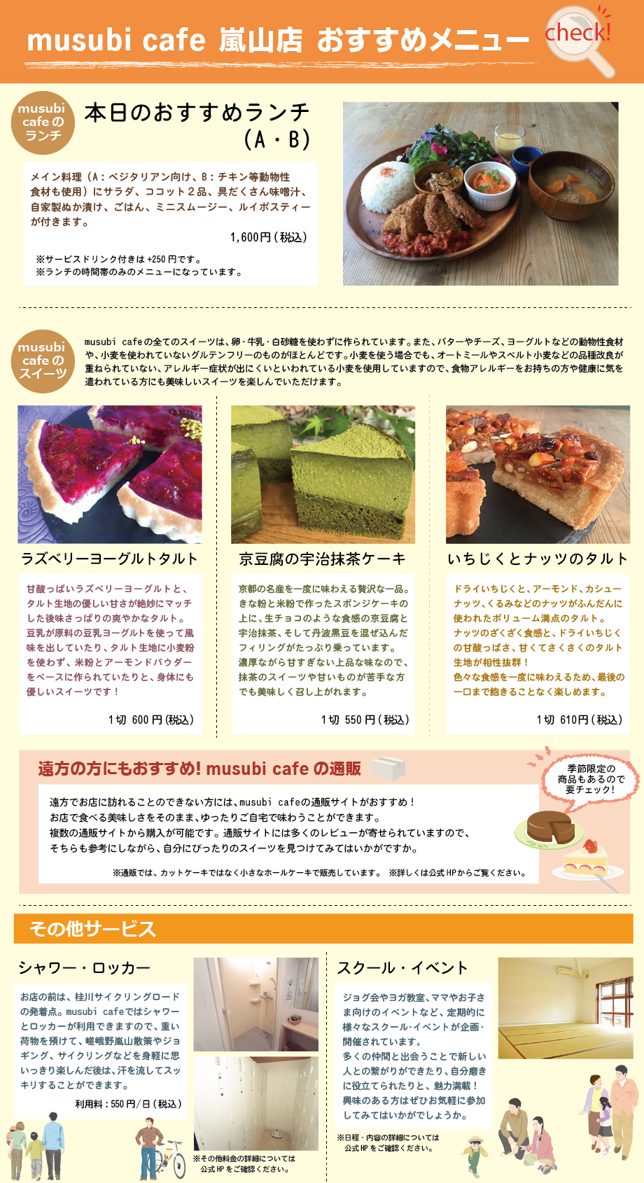 musubi cafe