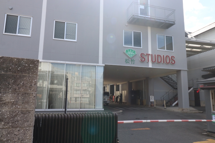 松竹撮影所