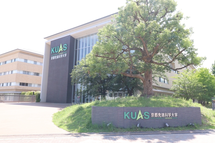 京都先端科学大学 京都太秦キャンパス