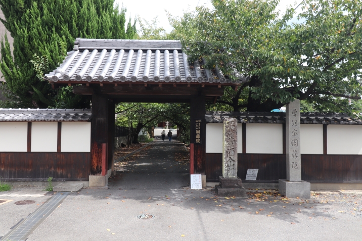 圓蔵院