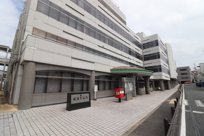 城陽市役所