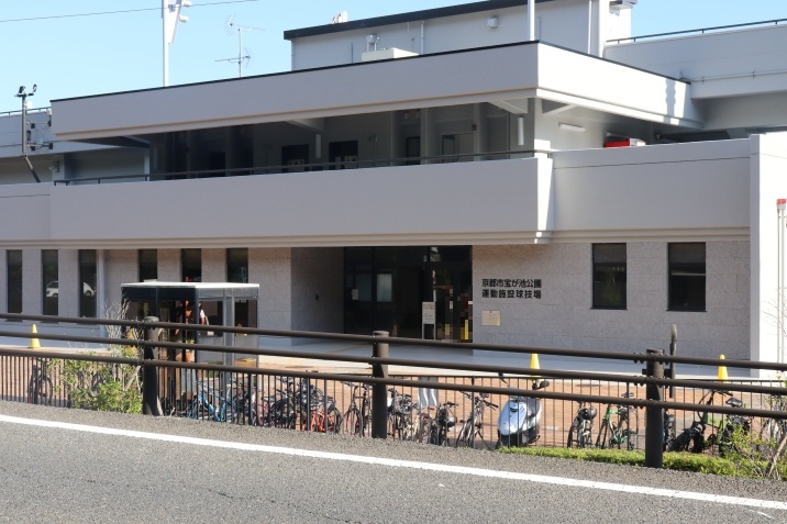 宝が池公園運動施設