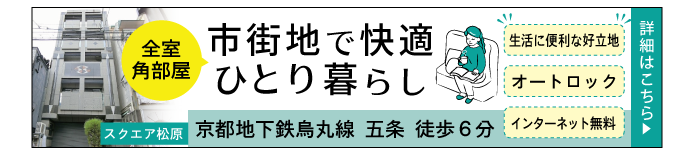 スクエア松原